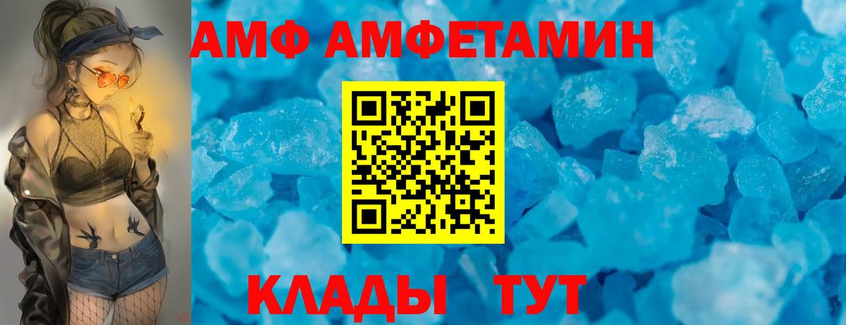 Amphetamine 98%  Amphetamine  shop клад  Вход с VPN  Северск 