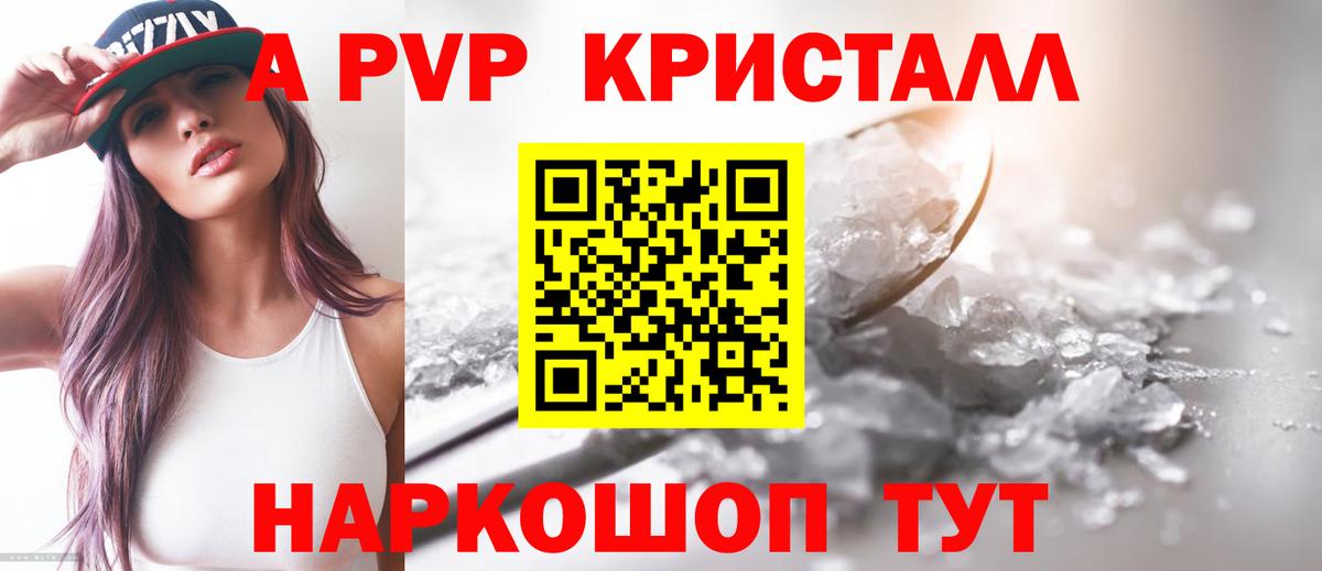 даркнет сайт  Alpha PVP  Северск  A PVP крисы CK  Вход с VPN  Alpha-PVP Соль 