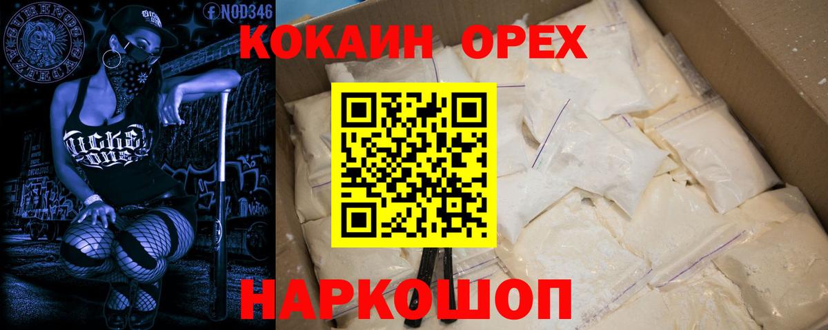 КОКАИН VHQ  Cocaine  Северск  Вход с VPN 
