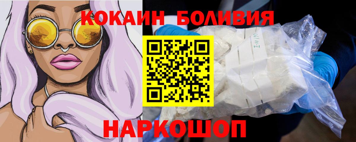 COCAIN Перу Северск