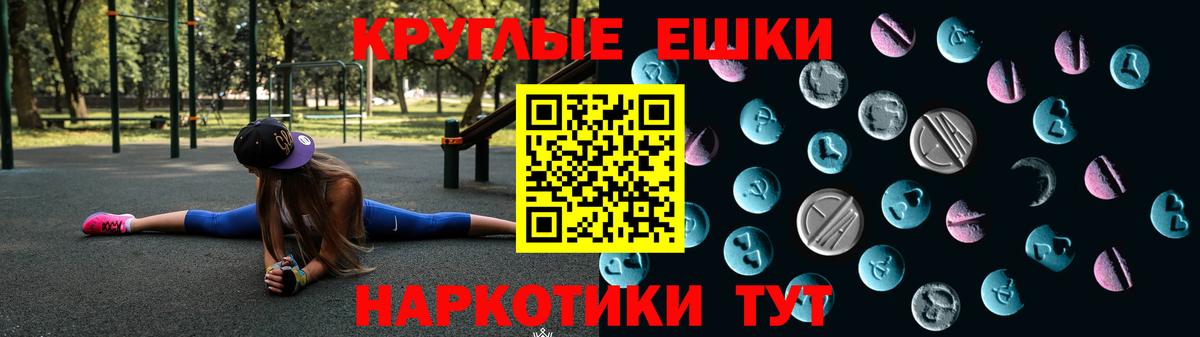 Экстази XTC  ЭКСТАЗИ  Вход с VPN  Северск  Ecstasy Cube 