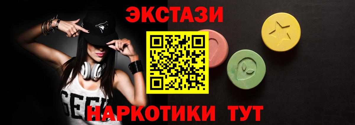 Ecstasy ешки Северск