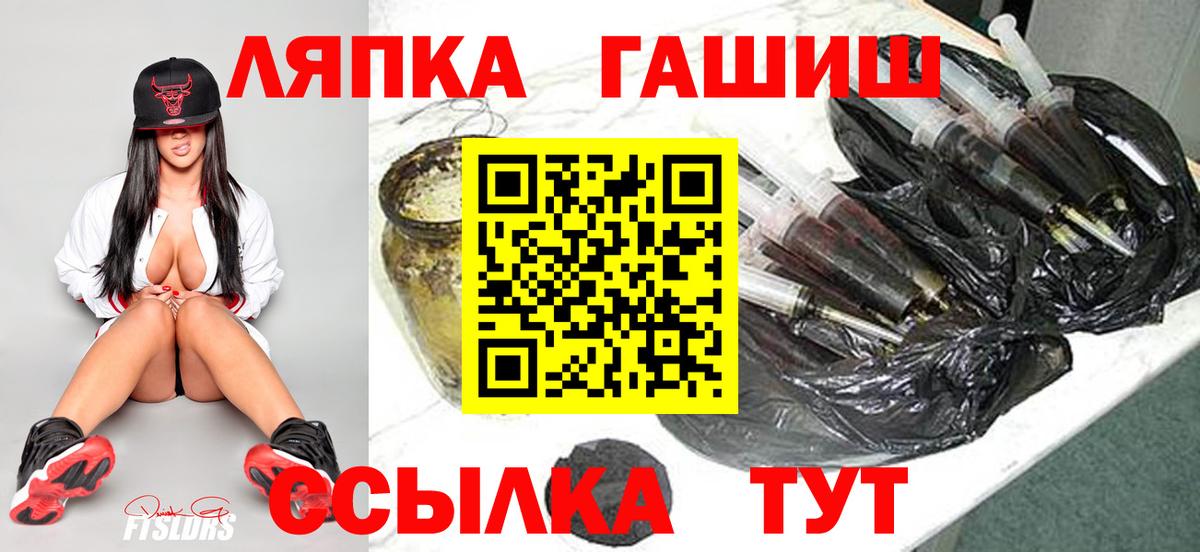 ГАШ  Вход с VPN  Северск  ГАШИШ Premium  ГАШ гашик 