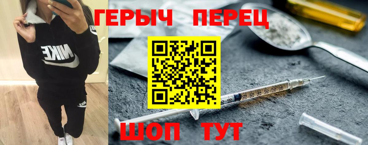 Героин VHQ Северск