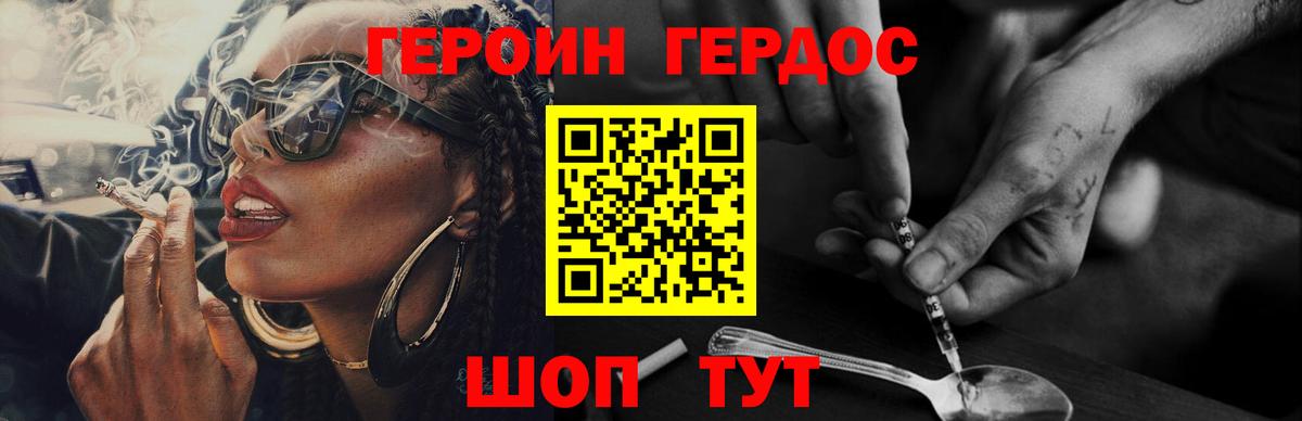 ГЕРОИН гречка  Вход с VPN  Северск 
