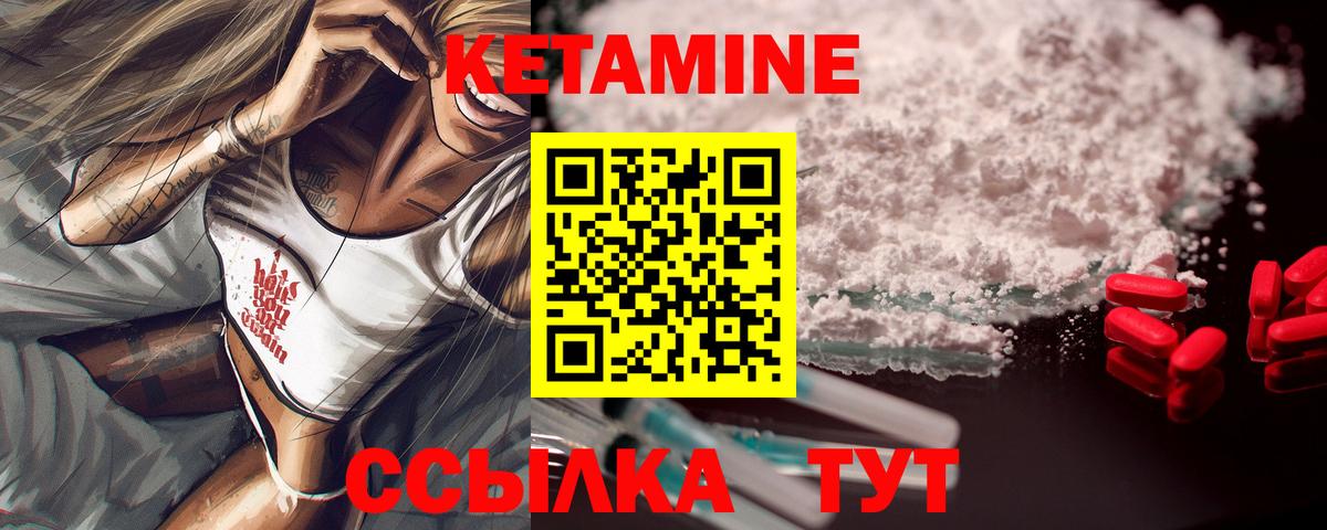 Кетамин ketamine Северск