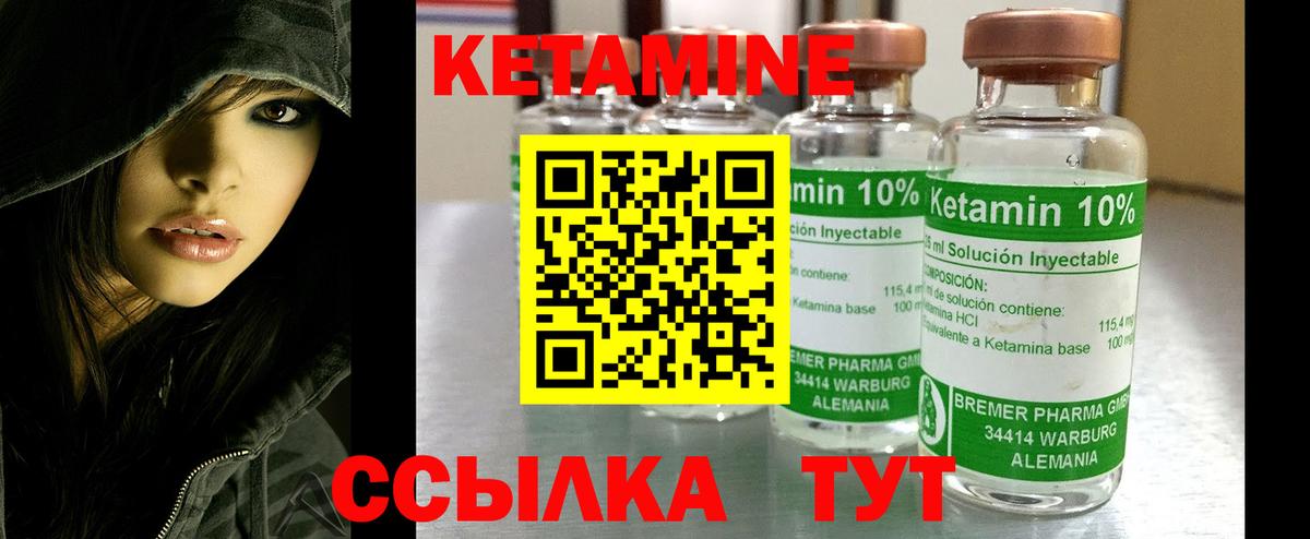 Северск  КЕТАМИН VHQ  Кетамин ketamine  Вход с VPN 