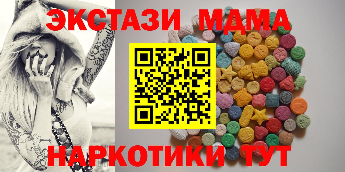 МДМА crystal Северск