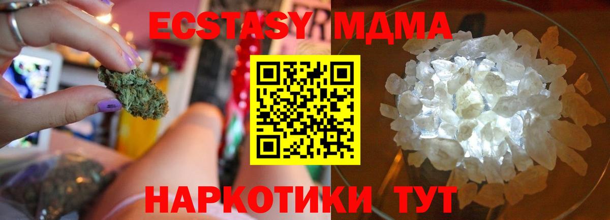 MDMA молли  MDMA  МДМА кристаллы  Северск  Вход с VPN 