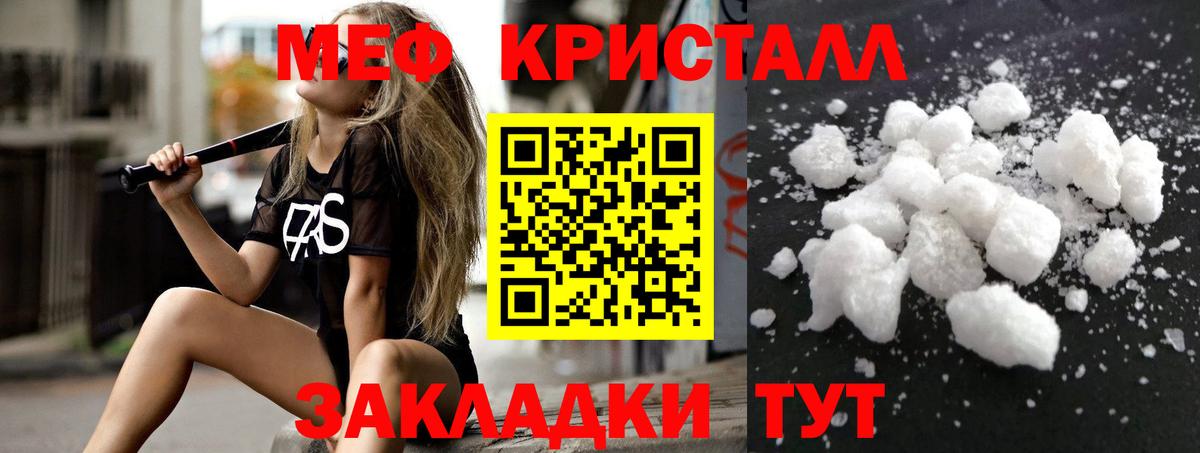 Меф 4 MMC  МЕФ  Северск  Вход с VPN 