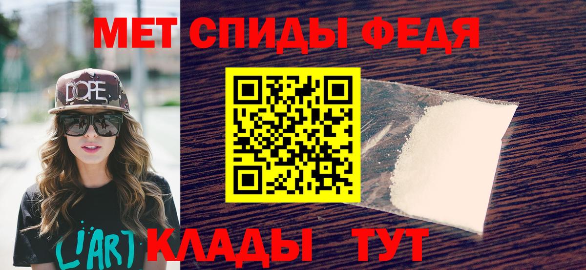 Первитин мет Северск