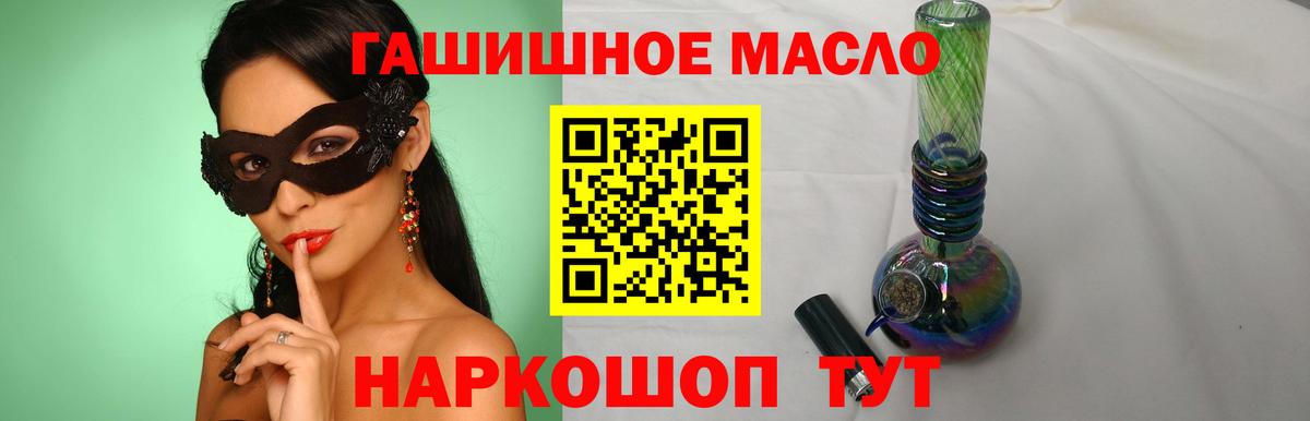 Северск  Дистиллят ТГК THC oil  Вход с VPN 